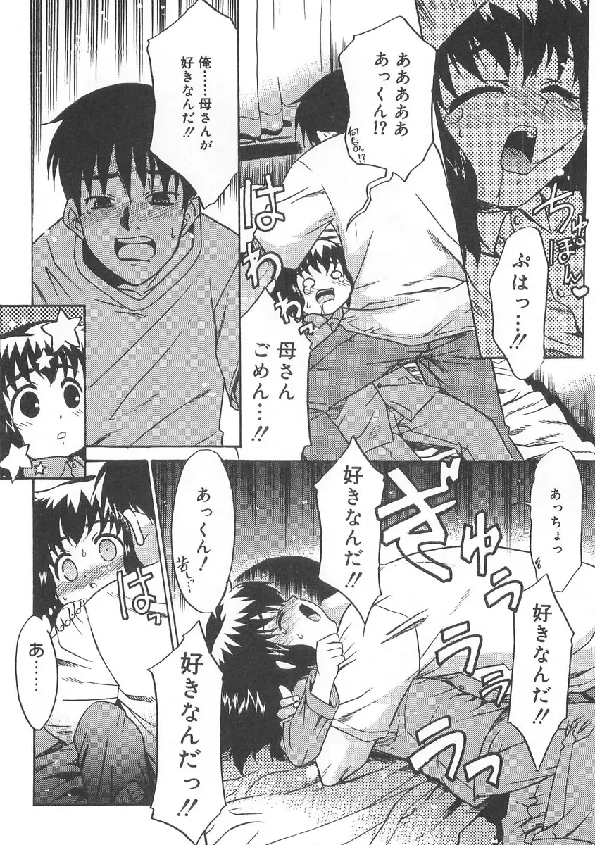 [Nekogen] 13cm Fhentai - Page 57