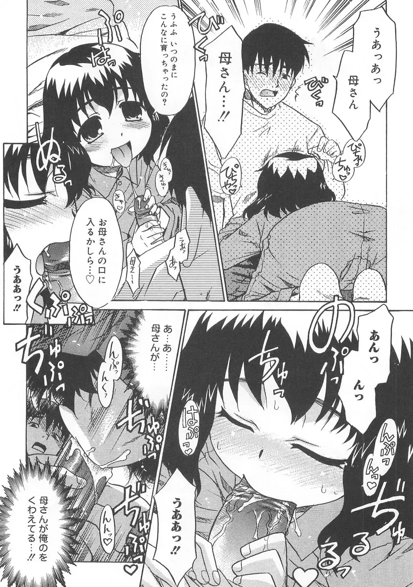 [Nekogen] 13cm Fhentai - Page 59