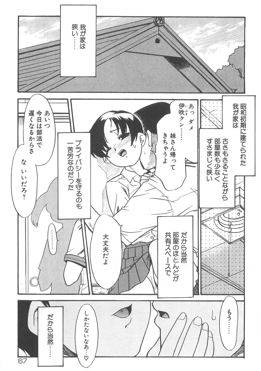 [Nekogen] 13cm Fhentai - Page 66