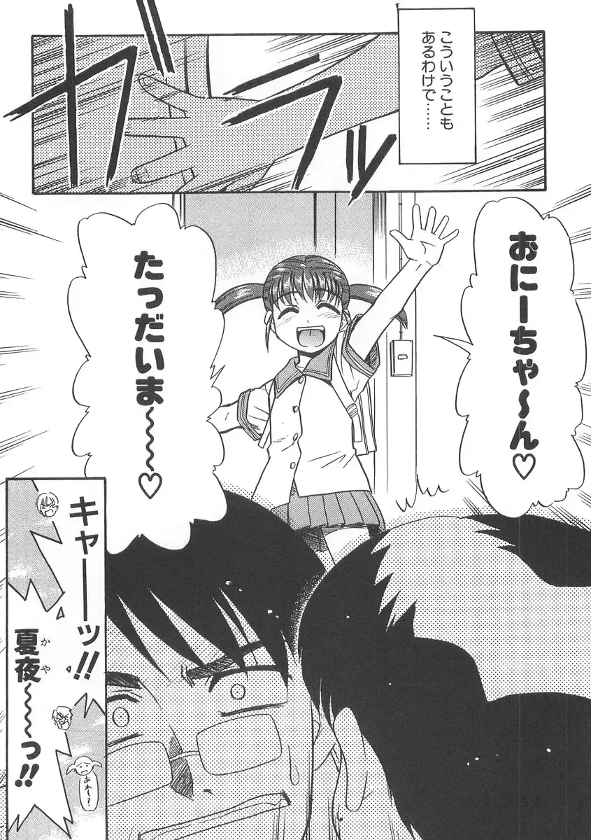 [Nekogen] 13cm Fhentai - Page 67