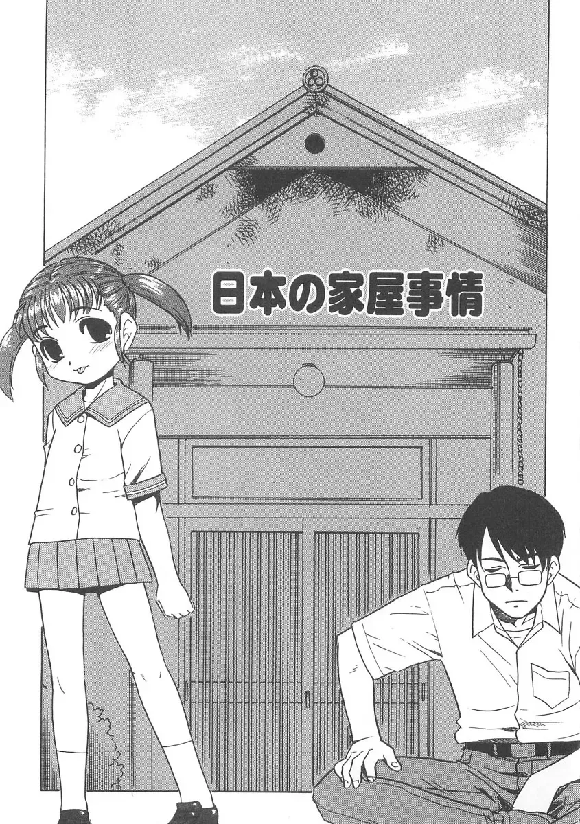 [Nekogen] 13cm Fhentai - Page 68