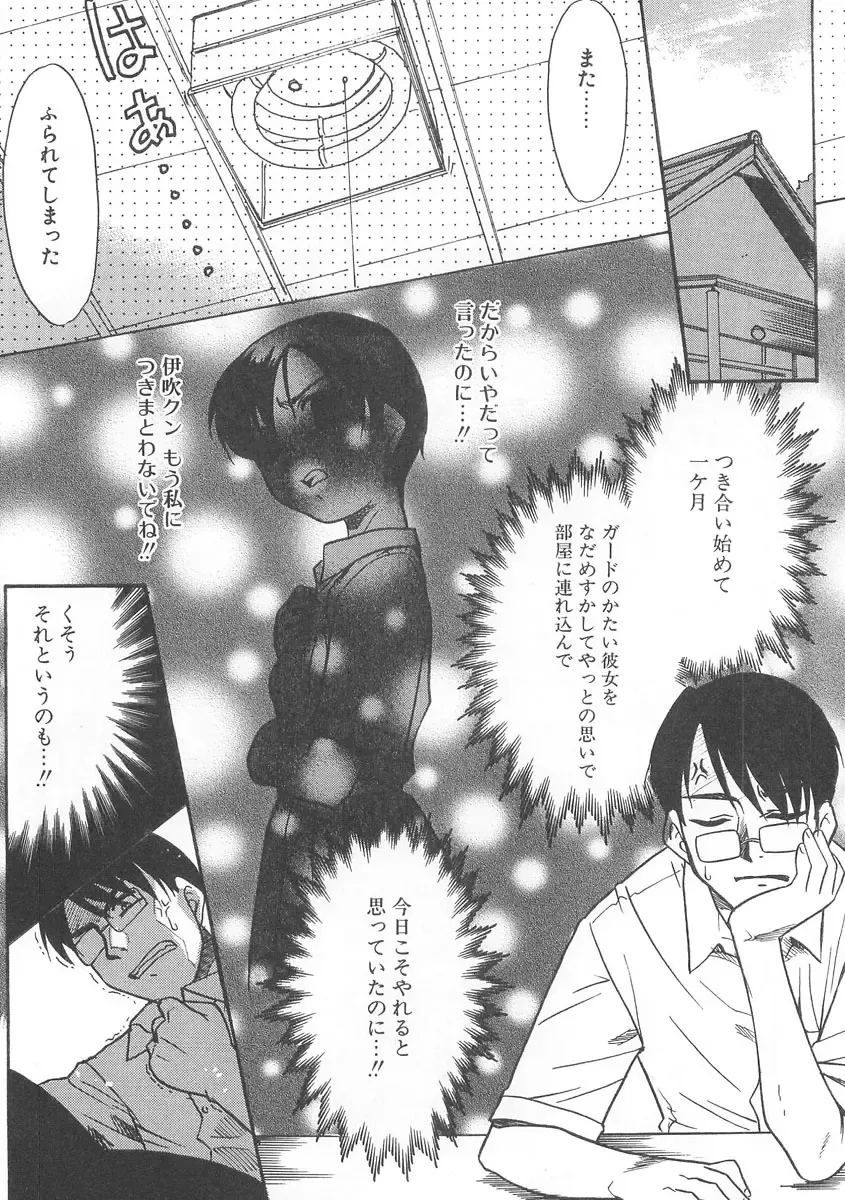 [Nekogen] 13cm Fhentai - Page 69