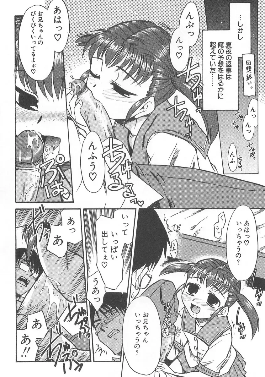 [Nekogen] 13cm Fhentai - Page 73