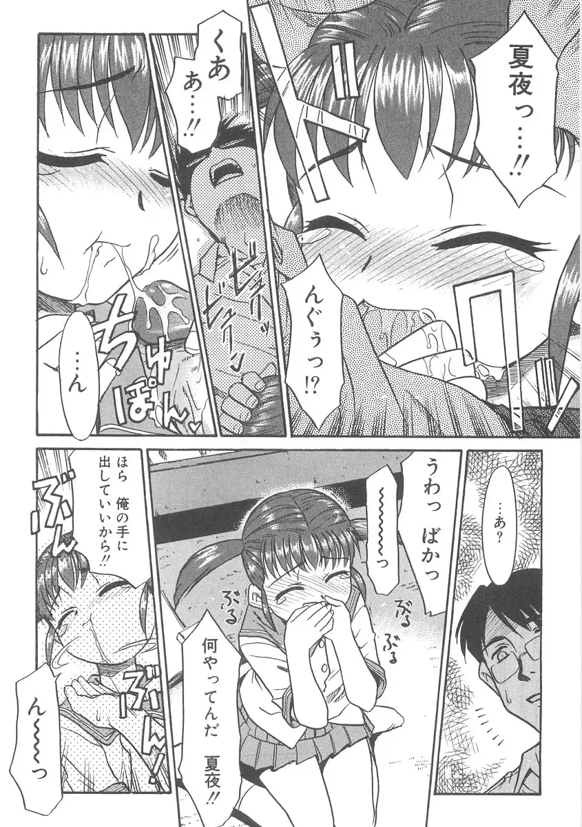 [Nekogen] 13cm Fhentai - Page 74