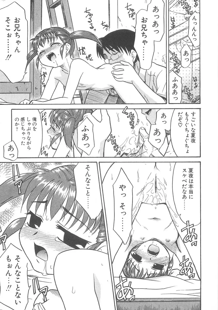 [Nekogen] 13cm Fhentai - Page 76