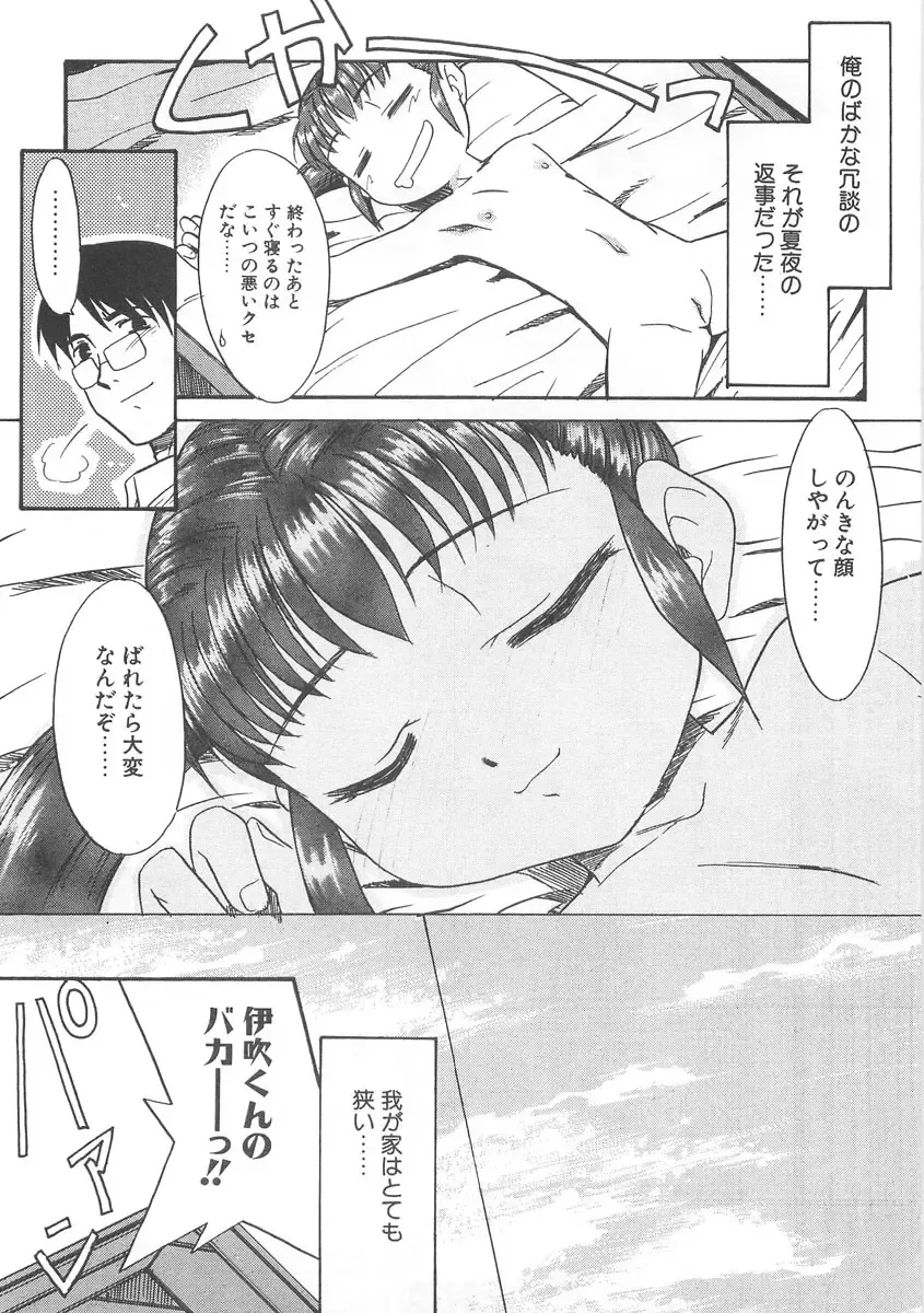 [Nekogen] 13cm Fhentai - Page 84