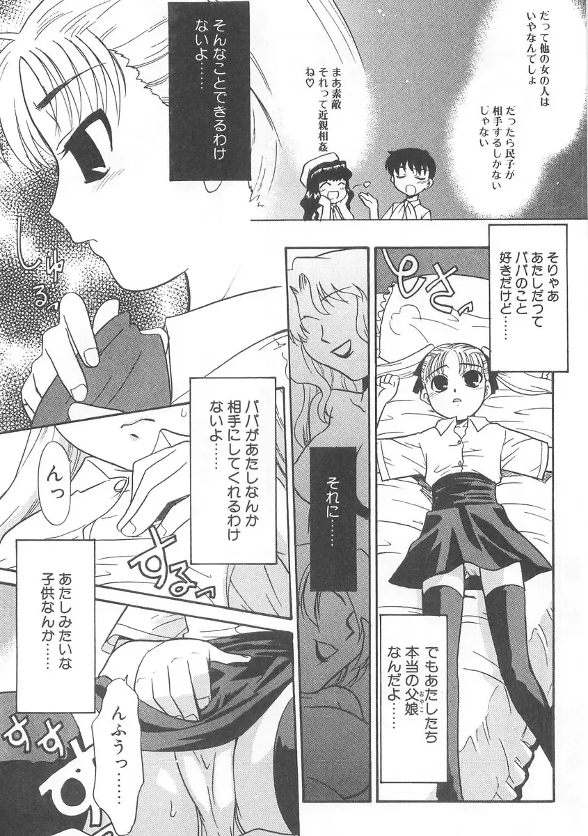 [Nekogen] 13cm Fhentai - Page 90