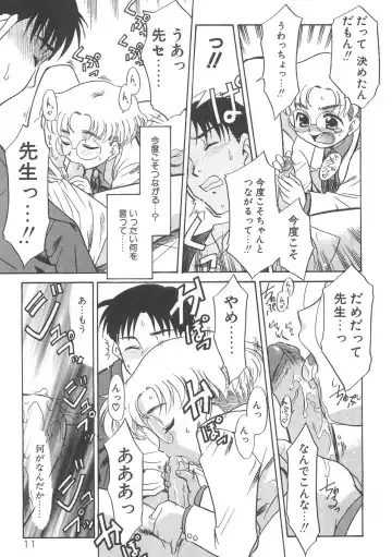 [Nekogen] 13cm Fhentai - Page 10