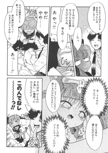 [Nekogen] 13cm Fhentai - Page 109