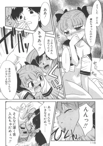 [Nekogen] 13cm Fhentai - Page 115