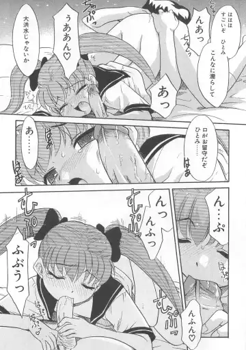 [Nekogen] 13cm Fhentai - Page 116