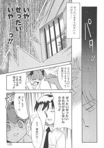 [Nekogen] 13cm Fhentai - Page 124