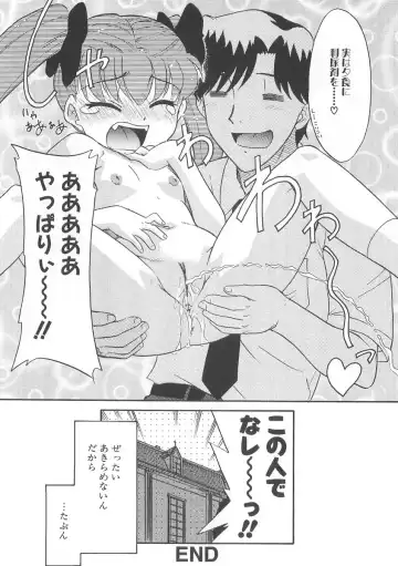 [Nekogen] 13cm Fhentai - Page 125