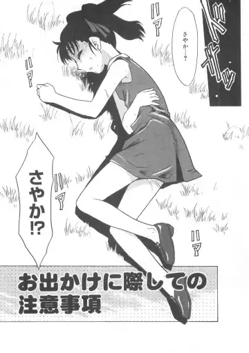 [Nekogen] 13cm Fhentai - Page 127