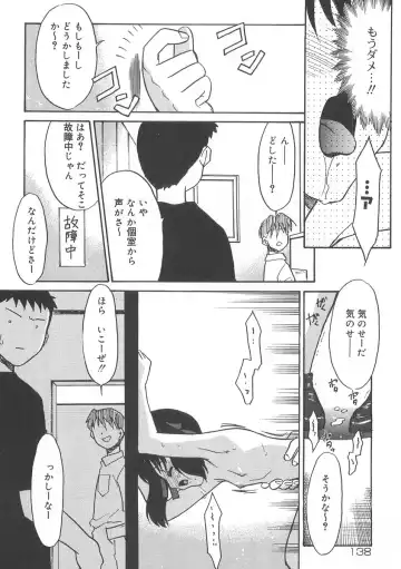 [Nekogen] 13cm Fhentai - Page 137