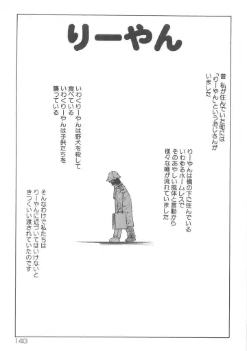 [Nekogen] 13cm Fhentai - Page 142