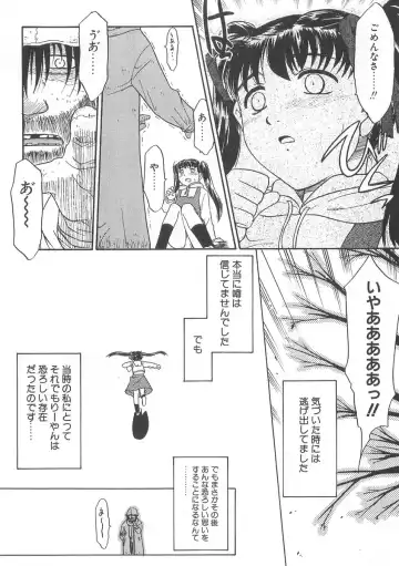 [Nekogen] 13cm Fhentai - Page 145