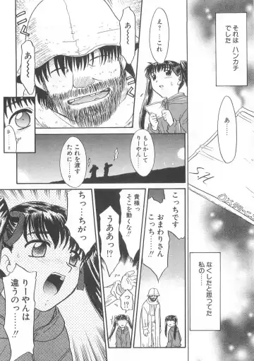 [Nekogen] 13cm Fhentai - Page 159