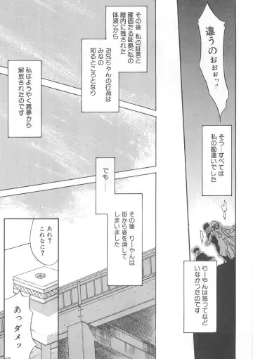 [Nekogen] 13cm Fhentai - Page 160