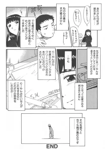 [Nekogen] 13cm Fhentai - Page 161