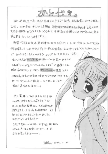 [Nekogen] 13cm Fhentai - Page 162