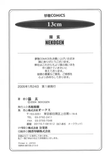 [Nekogen] 13cm Fhentai - Page 163