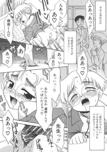 [Nekogen] 13cm Fhentai - Page 17