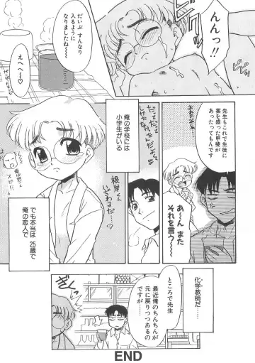 [Nekogen] 13cm Fhentai - Page 19