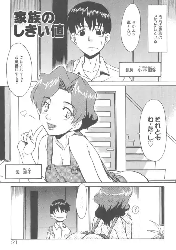 [Nekogen] 13cm Fhentai - Page 20