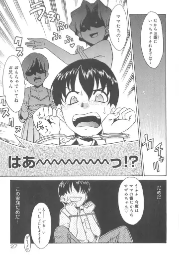 [Nekogen] 13cm Fhentai - Page 26