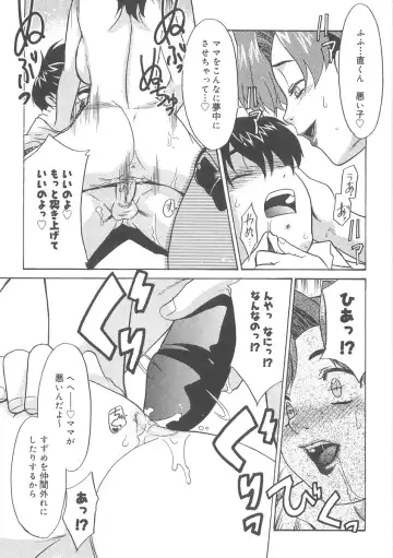 [Nekogen] 13cm Fhentai - Page 28