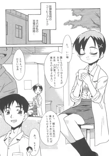 [Nekogen] 13cm Fhentai - Page 35