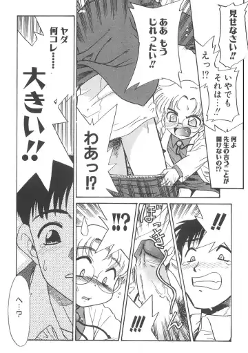 [Nekogen] 13cm Fhentai - Page 4