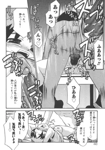 [Nekogen] 13cm Fhentai - Page 45