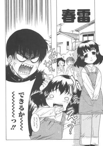 [Nekogen] 13cm Fhentai - Page 51