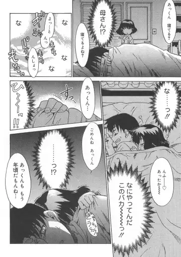 [Nekogen] 13cm Fhentai - Page 55