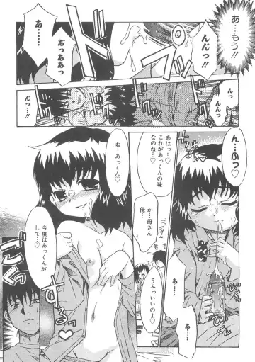 [Nekogen] 13cm Fhentai - Page 60