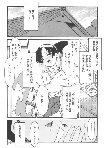 [Nekogen] 13cm Fhentai - Page 66