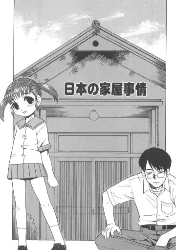 [Nekogen] 13cm Fhentai - Page 68