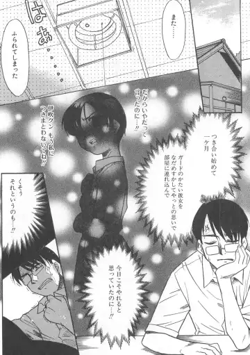 [Nekogen] 13cm Fhentai - Page 69