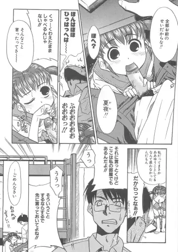 [Nekogen] 13cm Fhentai - Page 70