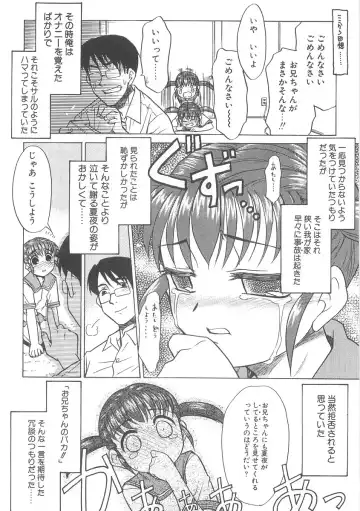 [Nekogen] 13cm Fhentai - Page 72