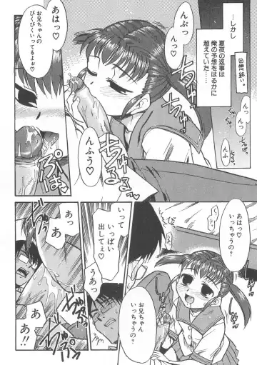 [Nekogen] 13cm Fhentai - Page 73