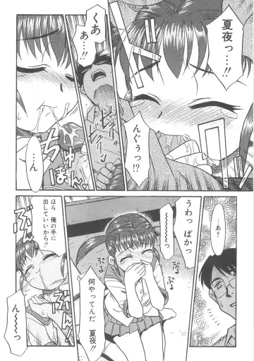 [Nekogen] 13cm Fhentai - Page 74