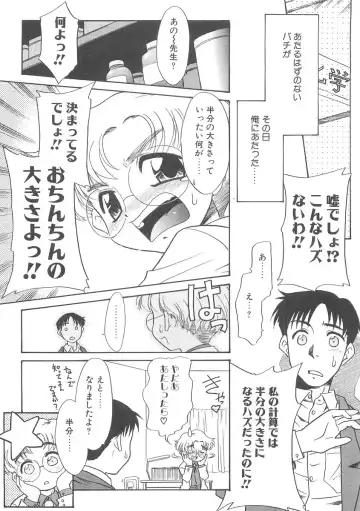 [Nekogen] 13cm Fhentai - Page 8