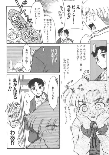 [Nekogen] 13cm Fhentai - Page 9