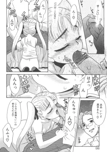 [Nekogen] 13cm Fhentai - Page 97