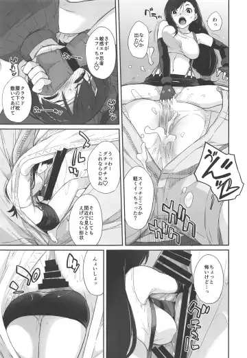 [Ash Yokoshima] Materia x Girl #2 Tifa no Minimum Daisakusen! Fhentai - Page 6