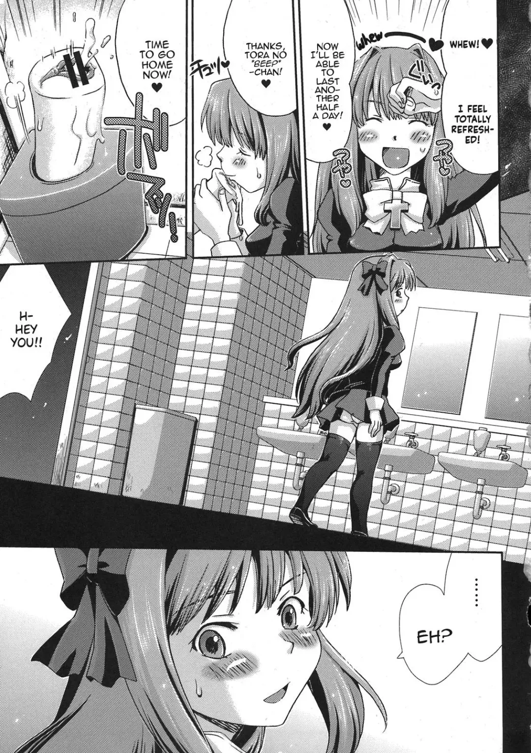 [Souko Souji] Onaho no Kami-sama | The God of Onaholes Fhentai - Page 5