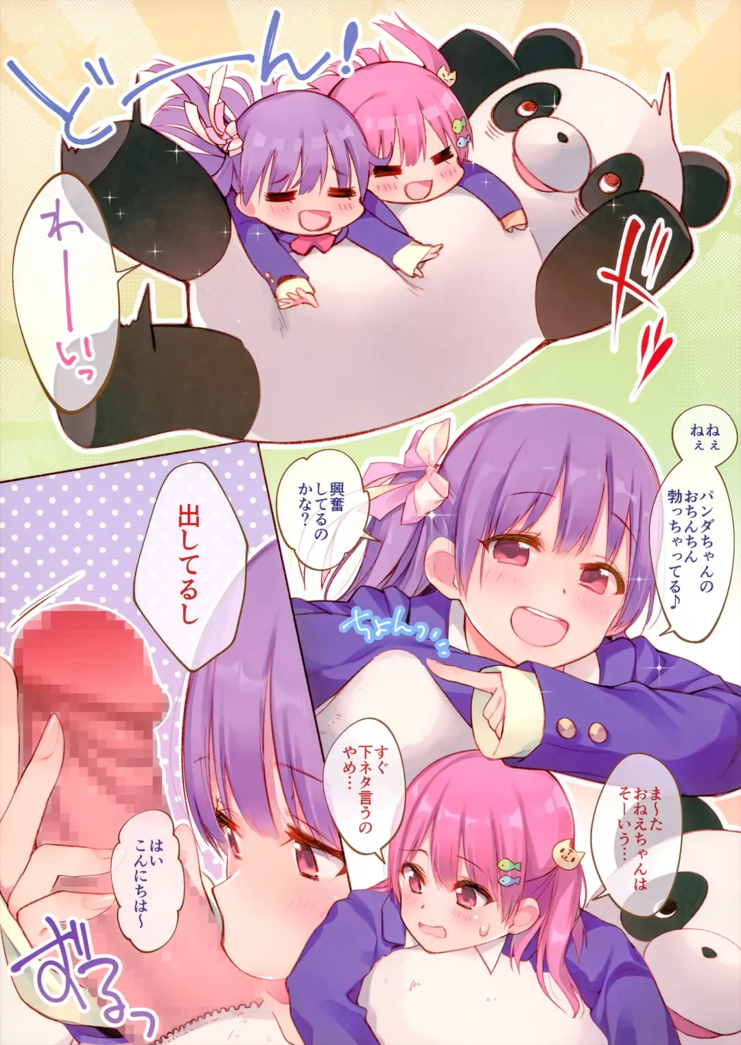 [Aihara Shouta] Futago wa Kimi ga Suki!! Fhentai - Page 3